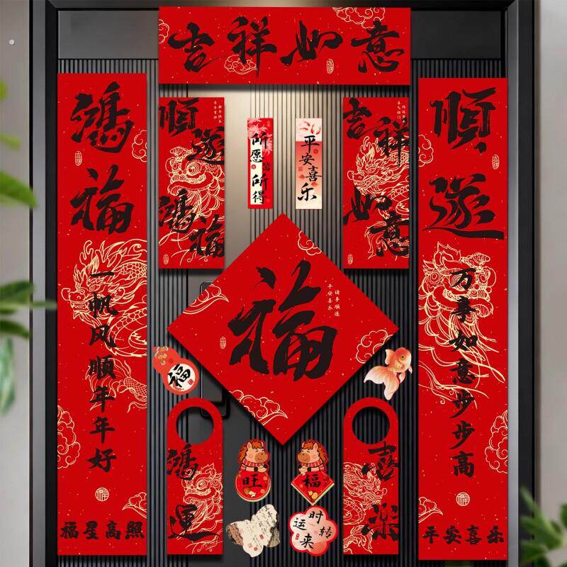 【闪电仓】新年对联2026马年新款国风书法春联春节过年入户门