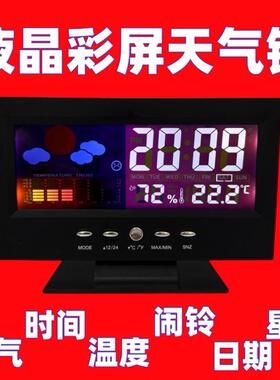 多功能彩屏电子钟万年历闹钟家用数字显示时钟温度湿度计客厅摆件