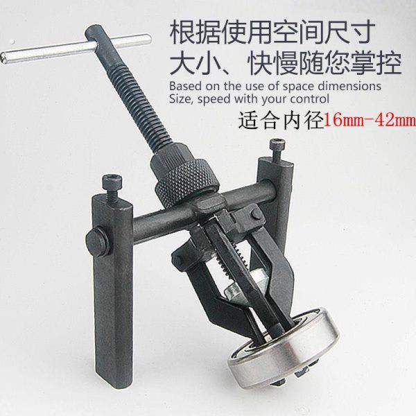 内轴承拉马内孔轴承拆卸工具三爪小型拉出拔轮器多功能内圈拉码器