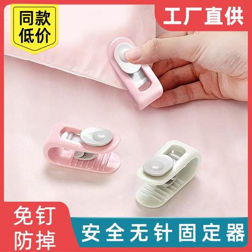 无针款被子固定器床单被套固定器防跑防滑升级款拇指扣无针顶角夹