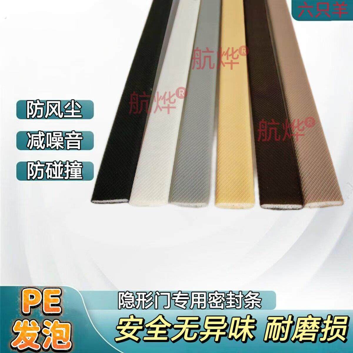 自粘衣柜防撞条高端隐形门密封条推拉门防尘条子母门防风填缝条