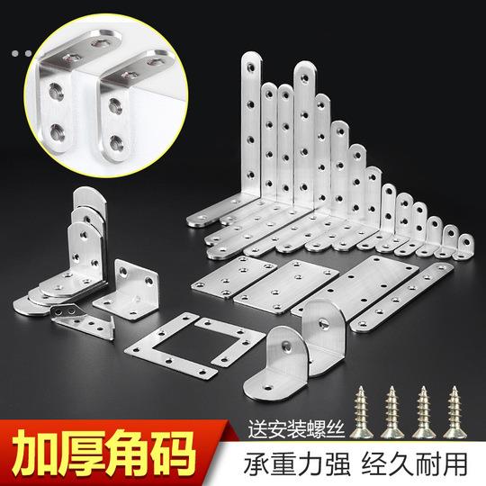 不锈钢三角铁铁片支架加固桌椅床脚支撑螺丝固定器连接件配件木板