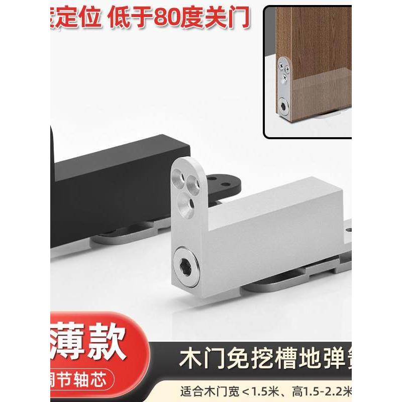 免挖槽木门地弹簧90度定位地璜木门隐藏天地铰链超薄免挖坑地弹璜