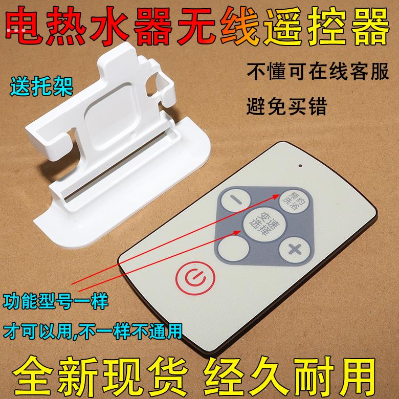 适用于海尔统帅热水器无线遥控器控制器0040400733QA遥控板全新