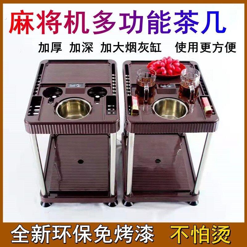 棋牌室麻将房茶水架茶几茶楼专用麻将机旁边塑料台麻将馆放水壶架