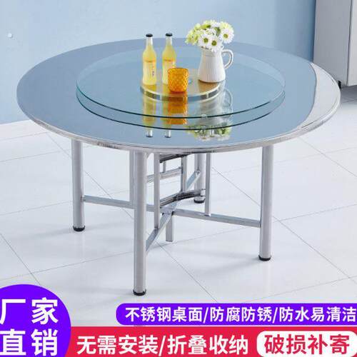 不锈钢桌子折叠圆桌酒店家用转盘餐桌饭店大排档流水席8-10人桌面