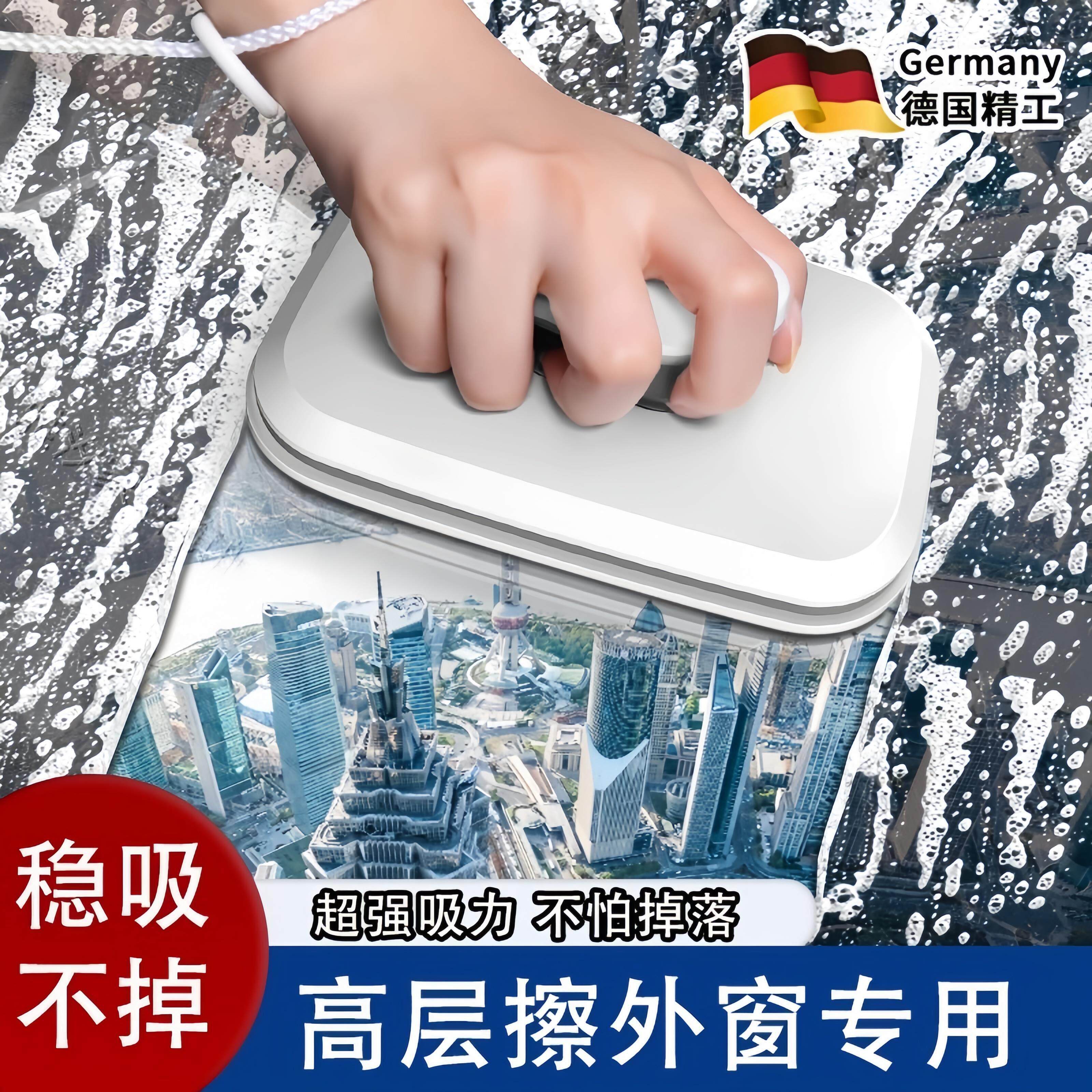 德国擦玻璃神器高层窗外家专用双面擦磁吸专业檫清洗高楼落地窗户