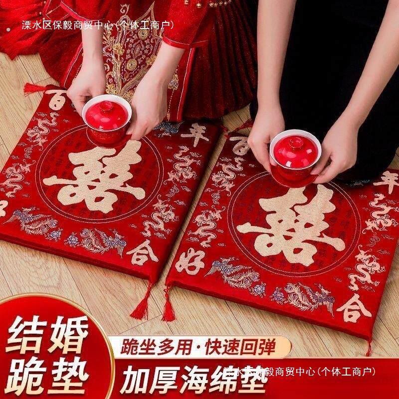 结婚跪垫一对坐福垫新婚新郎新娘磕头敬茶改口婚礼用的红色喜垫子