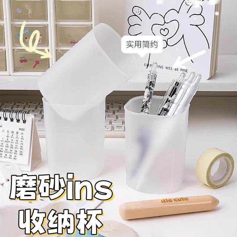 磨砂ins风桌面多功能收纳杯加厚防水耐脏简约透明学生高颜值笔筒,收纳整理,笔筒,淘宝优惠券,粉丝福利购,淘宝优惠卷