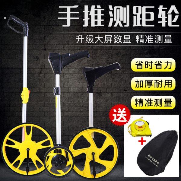 测量工具电子尺推尺机械测距轮数显轮式测距仪手推式滚轮尺测亩仪