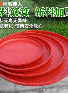 塑料筛子圆簸箕家用晒东西筛米面粉筛细孔过滤仿竹编晒茶晒萝卜干