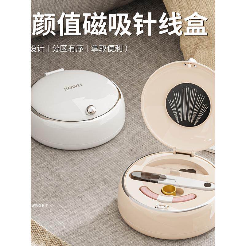 缝纫盒家用高品质新磁性便携式宿舍家用收纳高品质缝制实用迷你套
