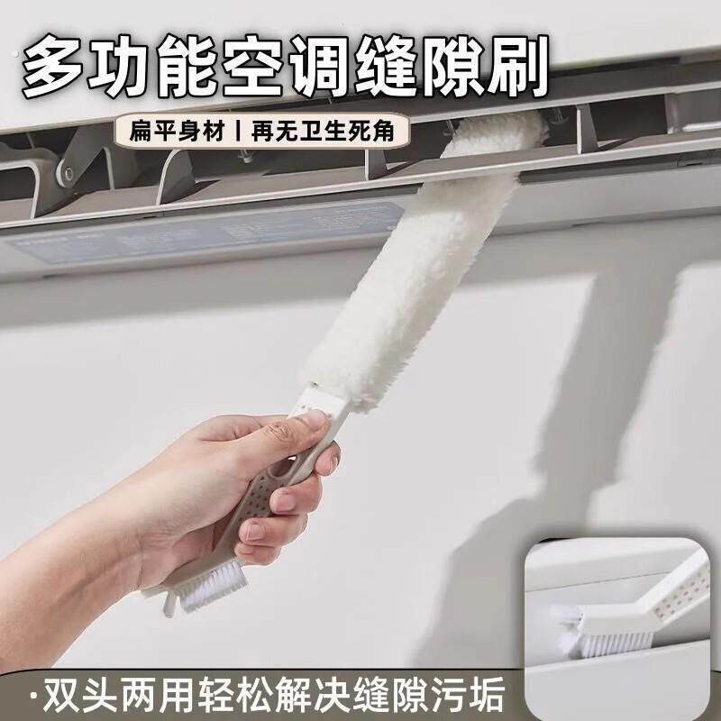 空调清洁刷出风口缝隙刷空调内机清洗专用刷双头过滤网清洁刷子