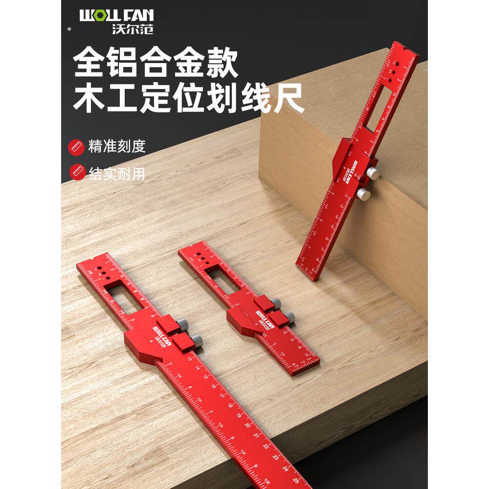 划线定位器木工专用尺寸固定滑块神器划线卡尺木工画线定位尺钢尺