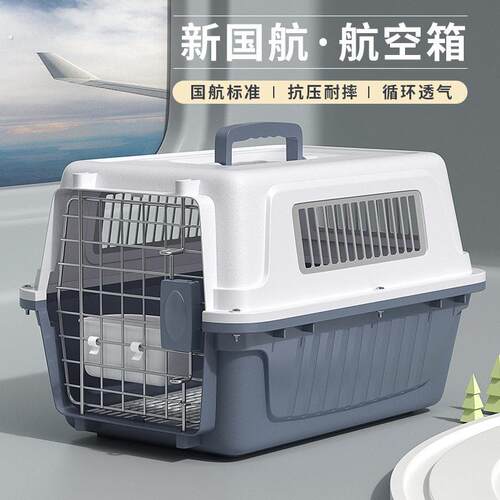 宠物航空箱猫咪托运箱狗狗外出便携车载猫笼子中小型犬国航专用箱
