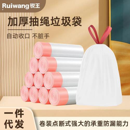 加厚抽绳垃圾袋家用手提式黑色大号厨房塑料袋实惠装收纳特厚分类