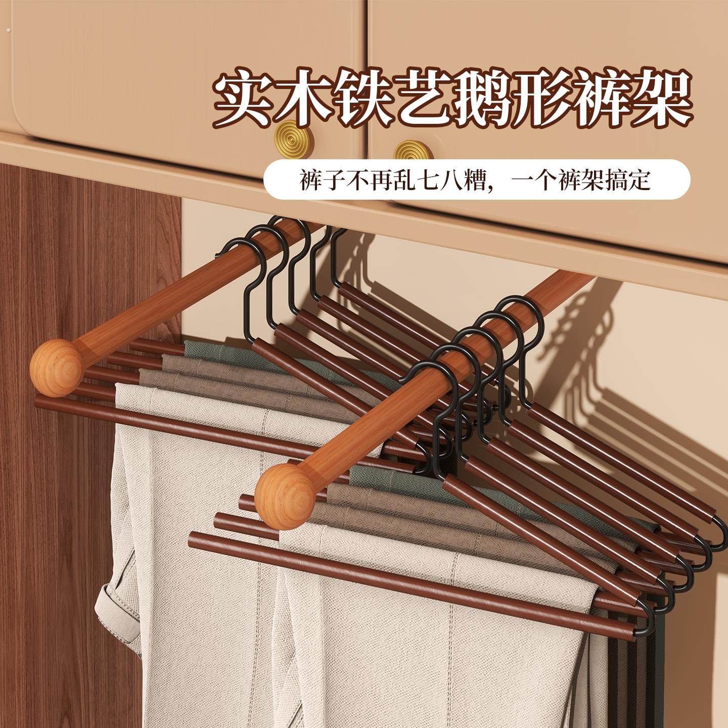 实木铁艺鹅颈衣架家用无痕裤子专用收纳裤架衣柜Z形收纳整理神器,收纳整理,木质衣架,淘宝优惠券,粉丝福利购,淘宝优惠卷