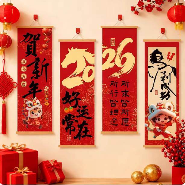 新年装饰挂布2026马年春节商场店铺氛围布置背景墙过年喜庆挂布