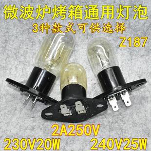 拍1发3只 适用格兰仕美的松下LG三星三洋台灯微波炉灯泡 带座一体