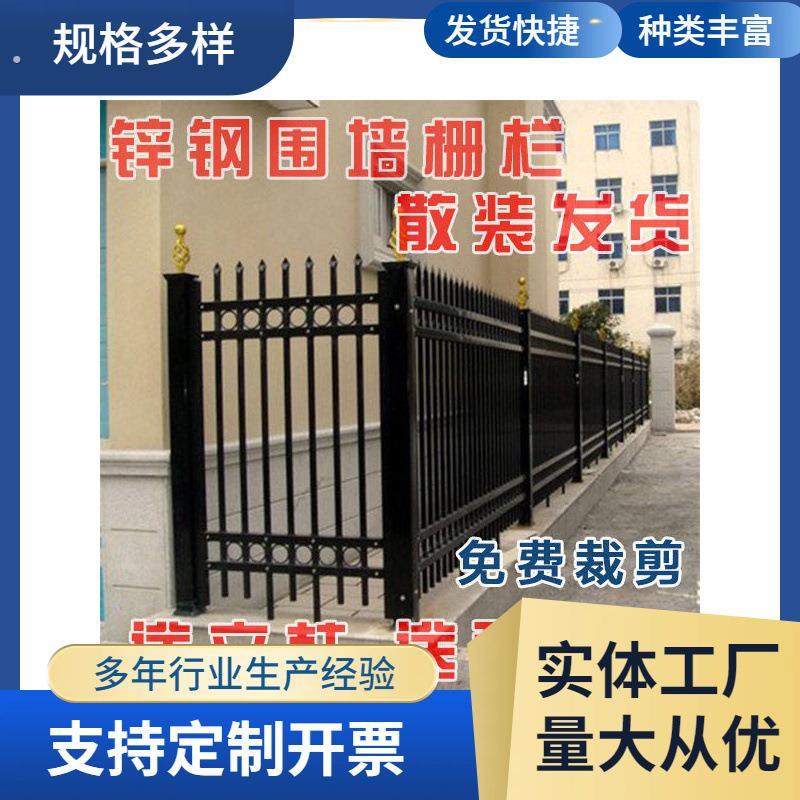 围墙栏杆篱笆围栏加厚锌钢栅栏家用庭院栅栏农村围栏铁艺院子护栏