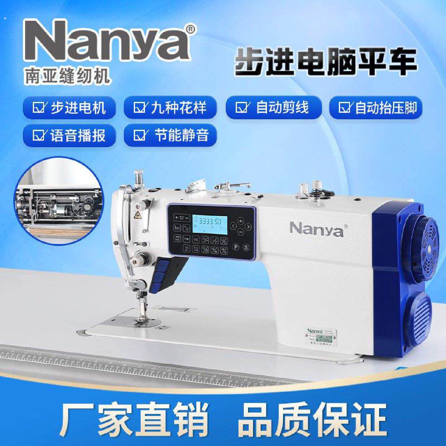 全新单步进马达双步进平缝家用工业厚薄料超高速电脑缝纫机