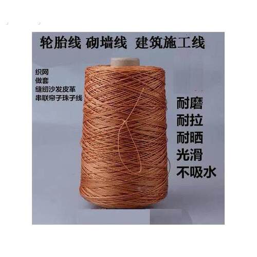 工程施工线绳尼龙线轮胎线工地砌墙线 建筑线坠线测量水平线穿管