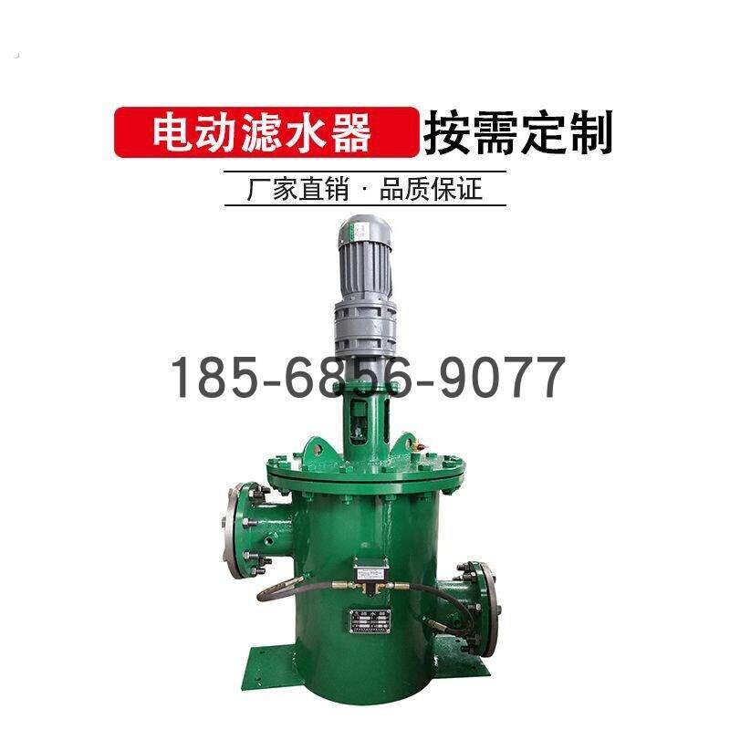 电动滤水器工业循环水电站厂供水管道全自动反冲洗自清洗过滤器