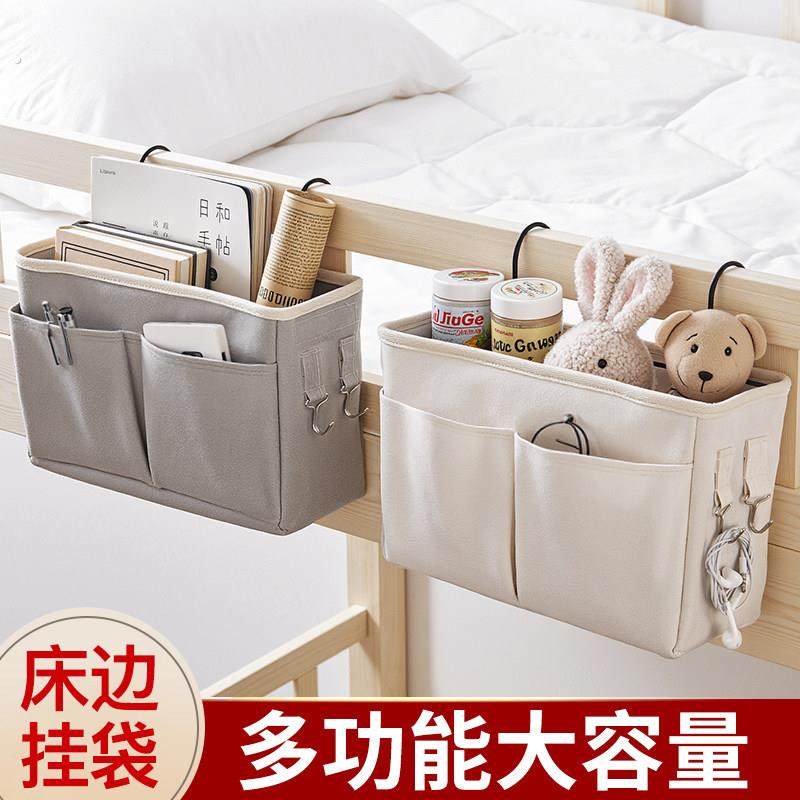 床头置物架宿舍上铺收纳神器大学生床上手机挂袋寝室床边布艺挂篮,收纳整理,收纳挂袋,淘宝优惠券,粉丝福利购,淘宝优惠卷