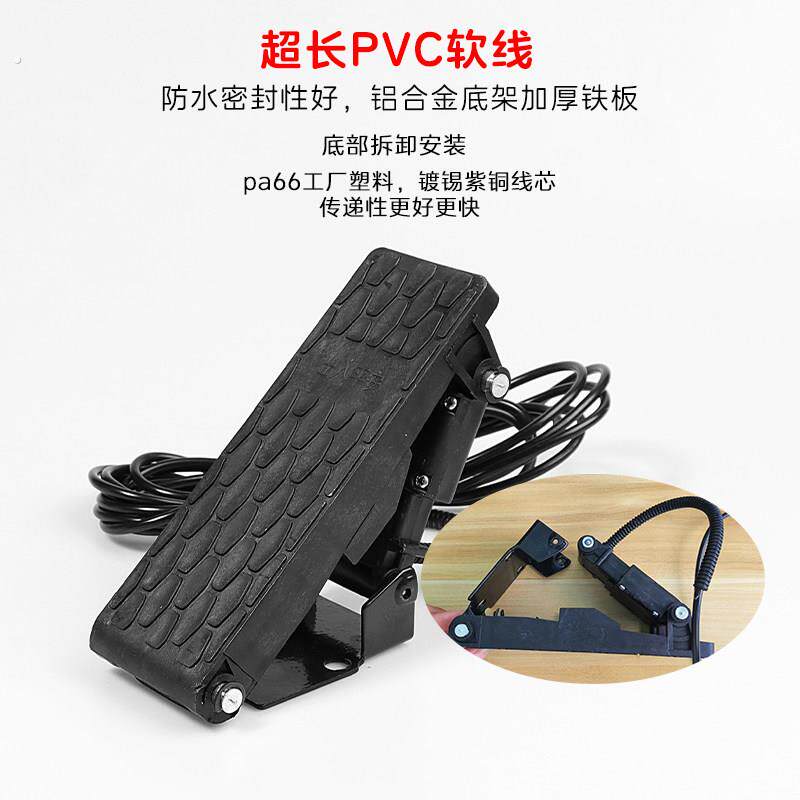 电动车配件电动三轮车脚踏油门四轮车观光车脚踩调速器踏板控制器