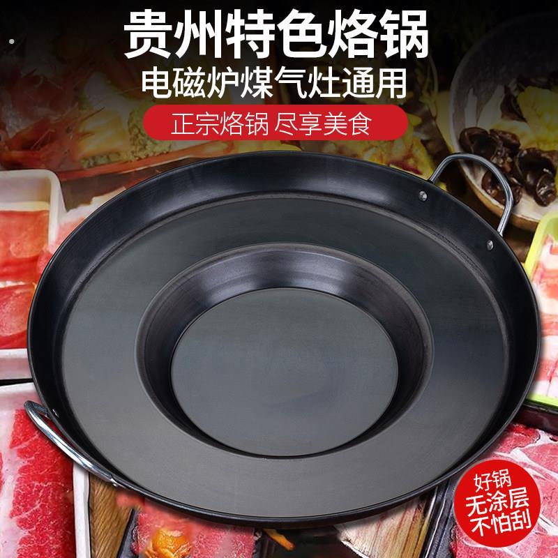电烙锅烤家用专用贵州罗锅活油无涂层烧烤不粘一体摆摊商用油炸锅