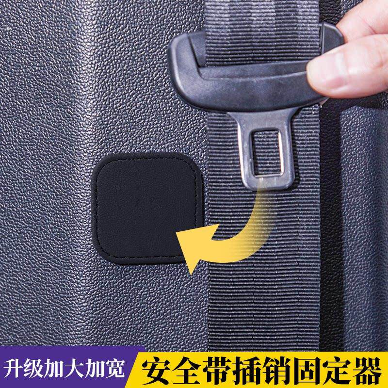 汽车安全带磁吸固定器车内安全绳安全扣稳定器防异响晃动通用配件