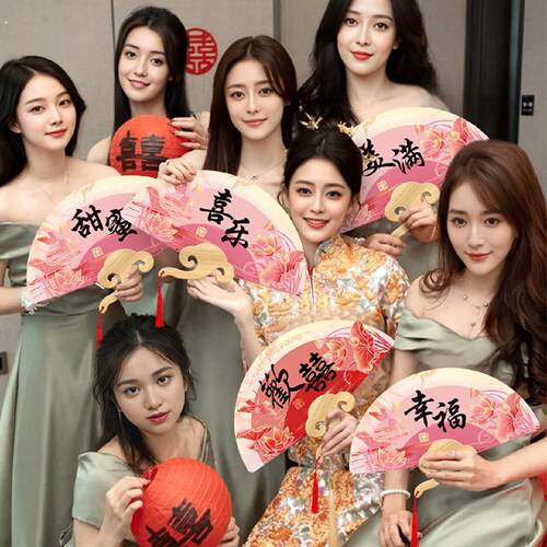 婚礼新娘晨袍拍照出镜道具接亲伴娘团扇结婚用品大全中迎亲喜扇子