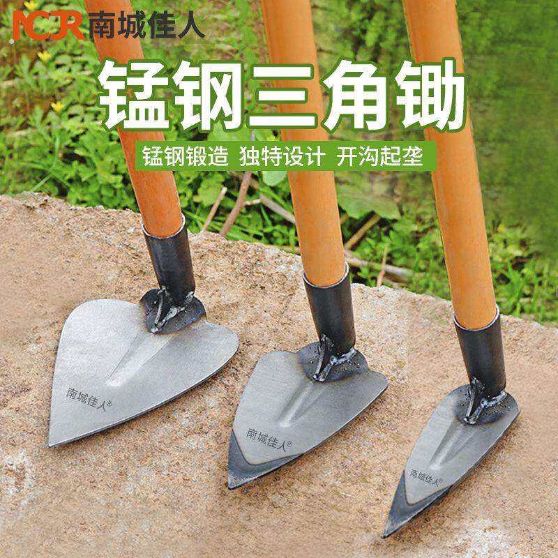 三角锄开沟起垄锄松挖土开荒拉锄尖头挖沟农用翻地小号全钢尖锄头