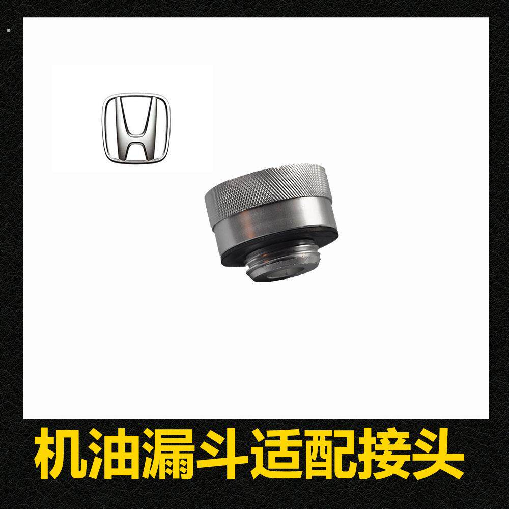机油加注器汽车换机油专用工具组套装漏斗