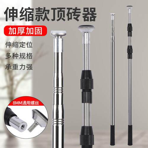 瓷砖顶高器升高器不锈钢瓷砖支架顶杆瓦工瓷砖工具伸缩瓷砖顶砖器