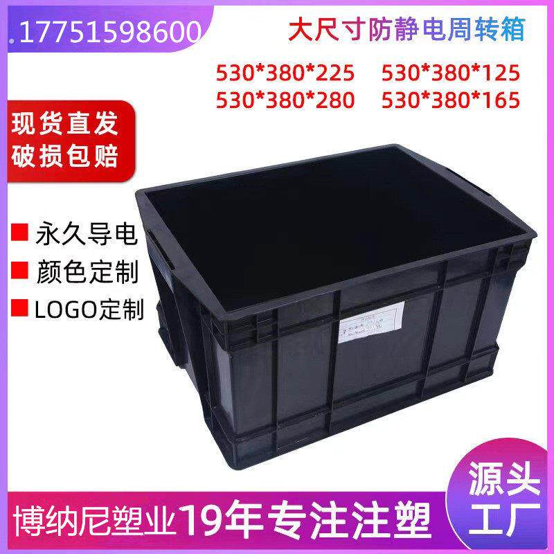 防静电黄色收纳箱零件无尘车间电子组件盒子周转塑料筐长方形带盖