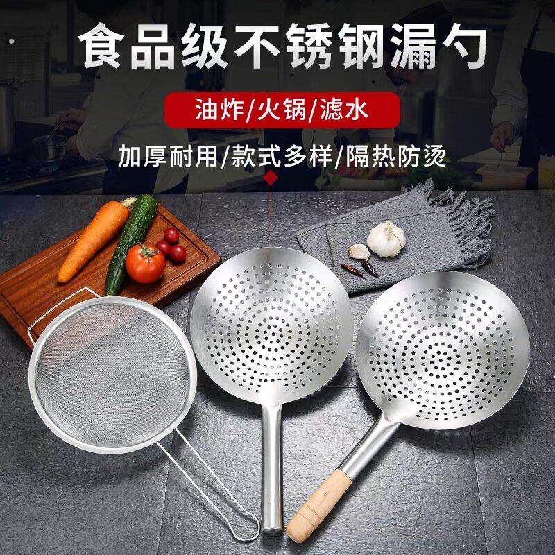 油炸漏勺不锈钢加厚过滤网大号酒店厨房饭店漏厨师去油隔油网筛