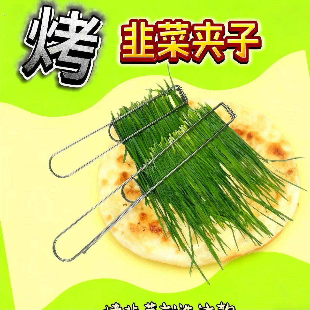加粗不锈钢烧烤夹 烤韭菜夹子家用商用方便烧烤架可定制烧烤 工具