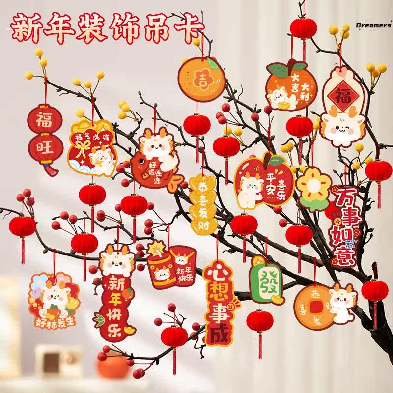 。新年装饰2024龙年春节元旦小挂饰发财树上小灯笼挂件过年布置用