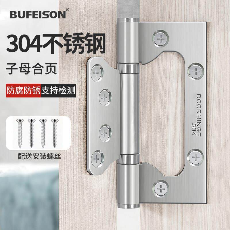 房门4寸不锈钢304平开轴承合页加厚5寸木门活页静音铰链折页合叶