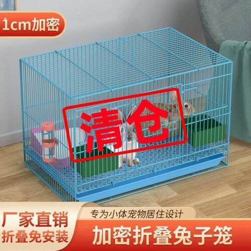 笼室内笼带宠物可折叠加粗特大号兔子厕所养兔笼专用笼子幼兔加密