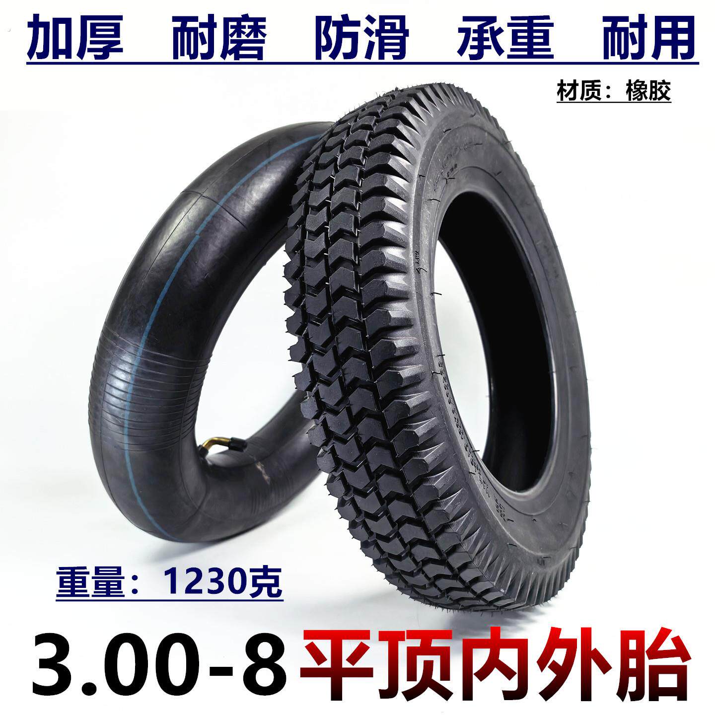 威之群电动轮椅1018/1020充气轮胎胎.00-8内外胎加厚耐磨里外袋