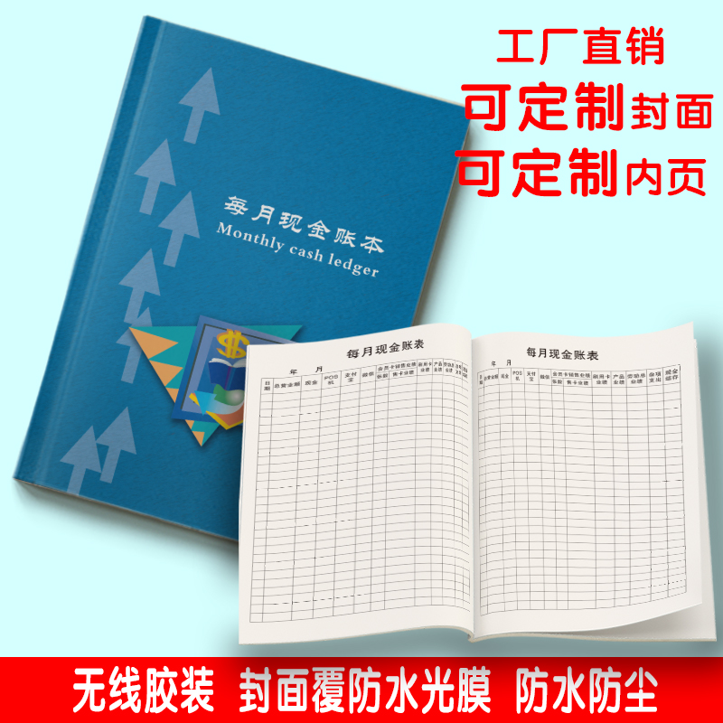 每月现金账本记账本店铺商用A4每月现金记账本财务用品现金账本商用店铺现金账本现金记账明细表记录本登记本