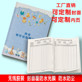 母婴店顾客档案本母婴生活馆母婴店寄存本顾客档案本母婴店会员档案管理手册会员积分本母婴店客户消费记录本
