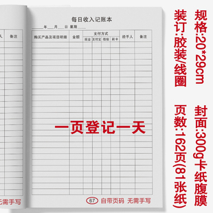 每日收入记账本美容院现金流水美发美甲店铺营业额员工业绩记录表美容院店铺进货每日现金收入商用销售营业额