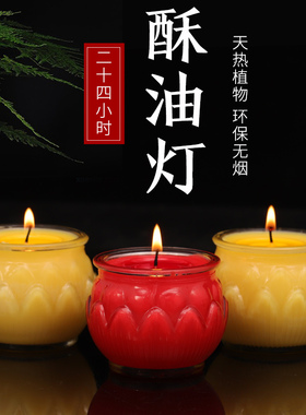 新款整箱莲花酥油灯24小时玻璃平口酥油灯植物无烟蜡烛灯供佛防风