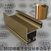 轻奢 铝单边柜体门板免拉手L型把手 哑威法金拉丝带灯槽高衣柜坚装