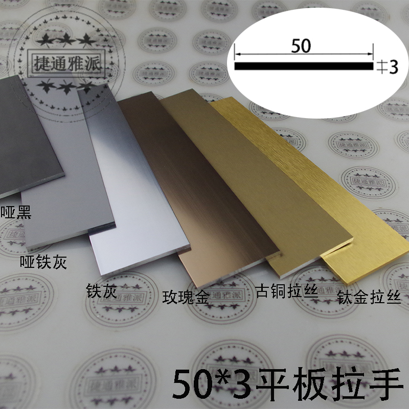 现代简约 书衣柜门板隐形50平板拉手 铝合金通体内嵌拉手