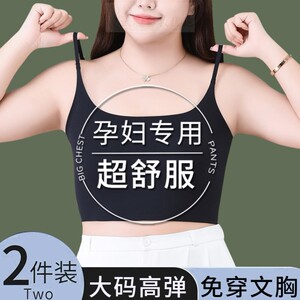 孕妇小吊带背心女士夏季一体式外穿大尺码怀孕期内衣带胸垫免穿文