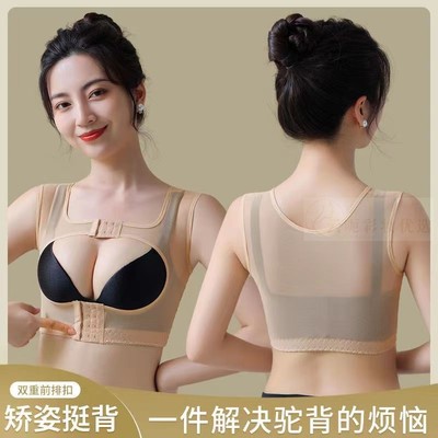 矫正胸型聚拢收副乳托胸定型矫正胸托内衣防下垂防驼背塑身衣上衣